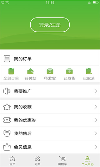 截图4